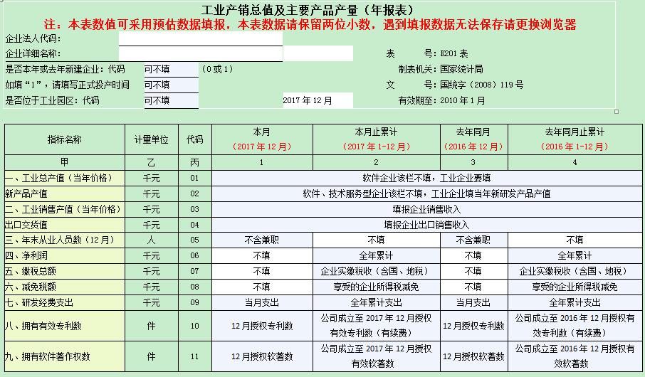 QQ截图20180108104531.jpg